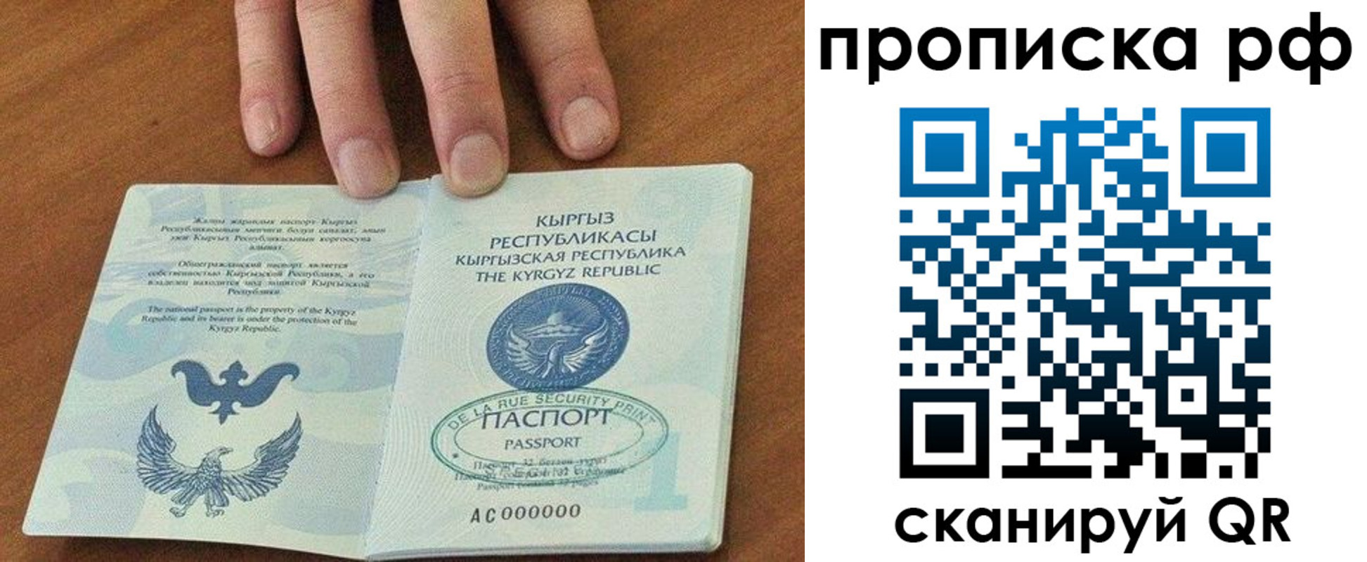 временная регистрация недорого в Карачаевске