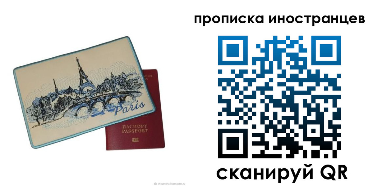 прописка в Карачаевске